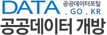 공공데이터 개방(DATA.GO.KR:공공데이터포털)