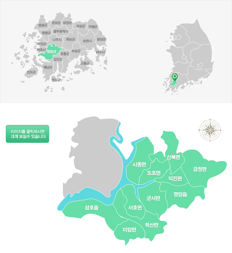 상단은 전라남도지도로 영광군, 장성군, 담양군, 곡성군, 구례군, 함평군, 광주광역시, 화순군, 순천시, 광양군, 무안군, 목포시, 영암군, 장흥군, 보성군, 여수시, 진도군, 해남군, 강진군, 고흥군, 완도군 중 영암군 위치를 표시하였고 하단은 영암군지도로 시종면, 도포면, 신북면, 금정면, 덕진면, 영암읍, 군서면, 서호면, 학산면, 미암면, 삼호읍이 있음