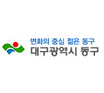 대구광역시 동구 로고