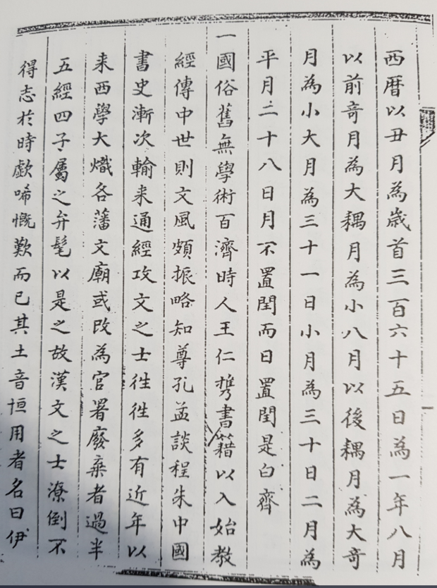 문견사건(聞見事件)  이미지 1