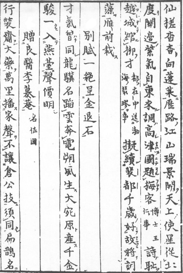 문패집(問佩集) 이미지 1