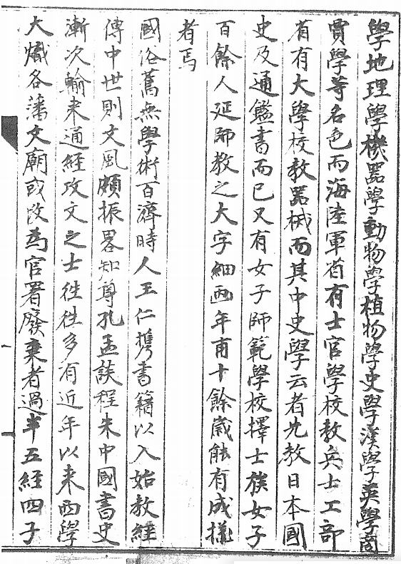 일동록(日東錄) 이미지 1
