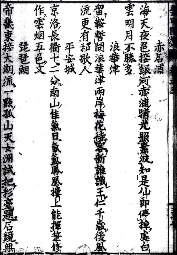 『장문계갑문사(長門癸甲問槎)』 제3권  이미지 1