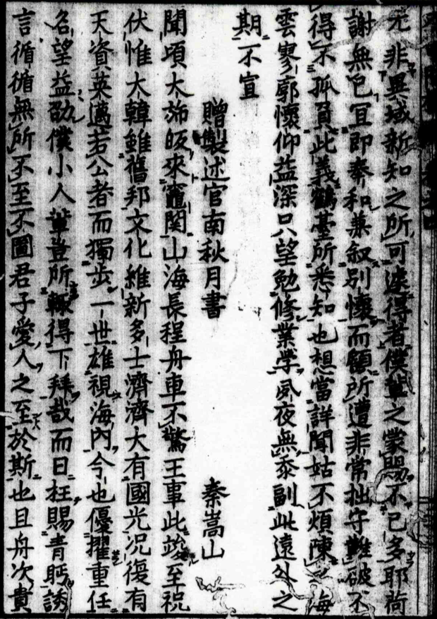 『장문계갑문사(長門癸甲問槎)』 제4권 이미지 1