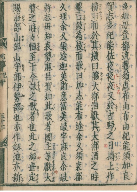 고사기(古事記) 이미지 1