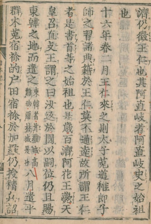 일본서기 이미지 2