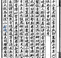 청장관전서(靑莊館全書) 청령국지(蜻蛉國志)1