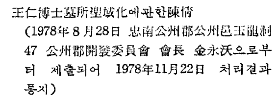 국회, 1978, 《국회공보》 제100회 제20호. 이미지 1