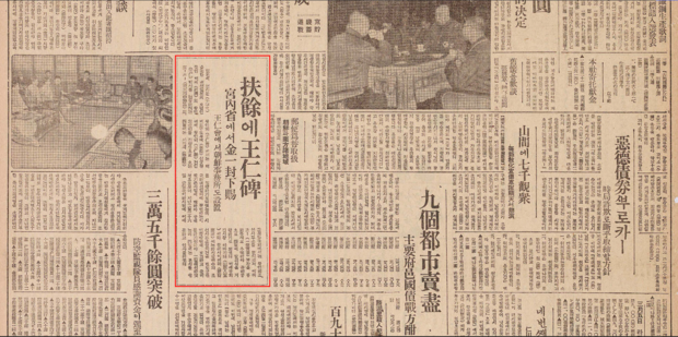 每日申報, 1943. 03. 05, 夫餘에 王仁碑, 每日申報社. 이미지 2