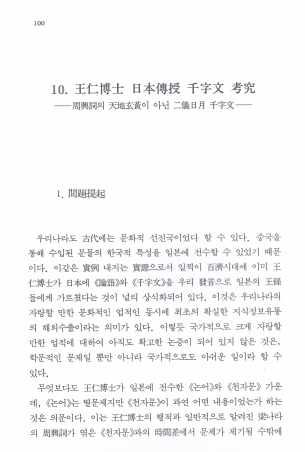 安春根, 1994, 《韓國書誌의 展開過程》, 汎友社. 이미지 1
