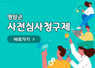 사전심사청구제 
바로가기
(새창열림)