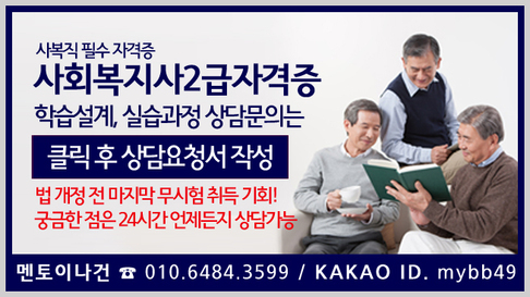 사회복지사따실래여