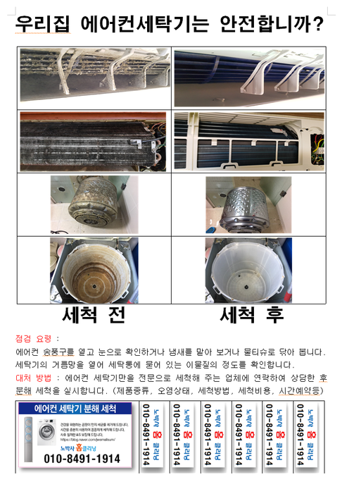 광고지 캡쳐