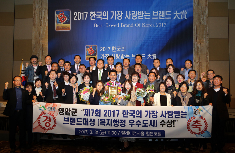 영암군 제7회 한국의 가장사랑받는 브랜드대상 수상 이미지 2