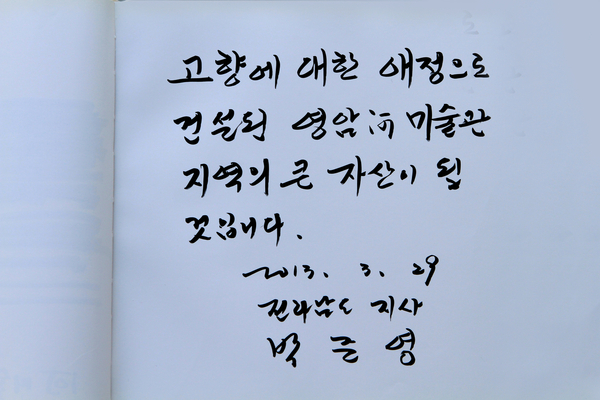 박준영도지사 미술관 방문 이미지 2