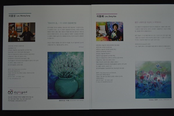 ART ROAD를 꿈꾸며_ 이웅성&이동해 부부 작가의 일상 이미지 2