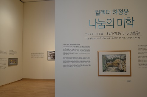 나눔의 미학전 이미지 1