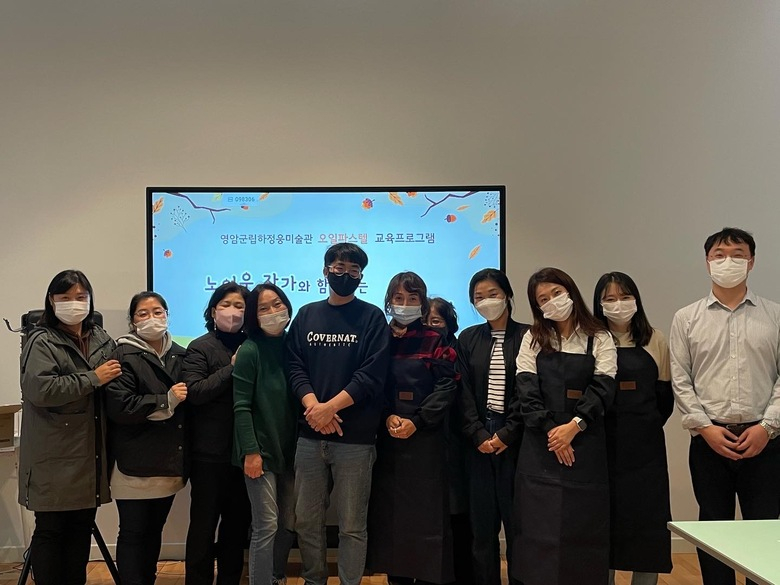노여운 작가와 함께하는 [우리 같이 구림산책] 이미지 6