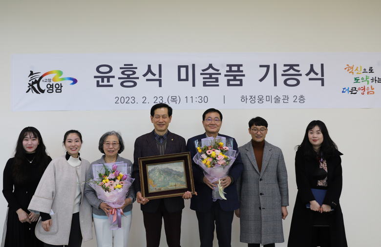 윤홍식 미술품 기증식_故문동식화백 작품 이미지 1