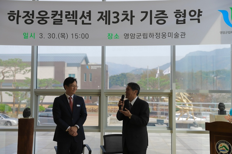 하정웅컬렉션 제 3차 기증 협약,총771점 무상 기증 이미지 1