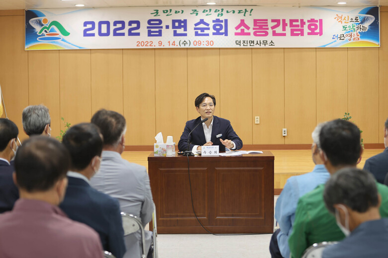 덕진,금정,신북면 순회 소통간담회  이미지 2