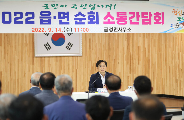 덕진,금정,신북면 순회 소통간담회  이미지 1