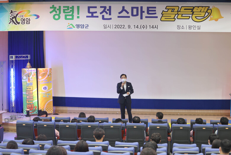 청렴! 도전 스마트 골든벨 참석 이미지 2