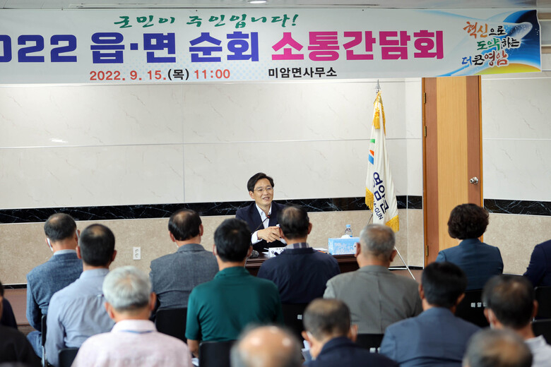서호, 미암, 시종면 순회 소통간담회 개최 이미지 1