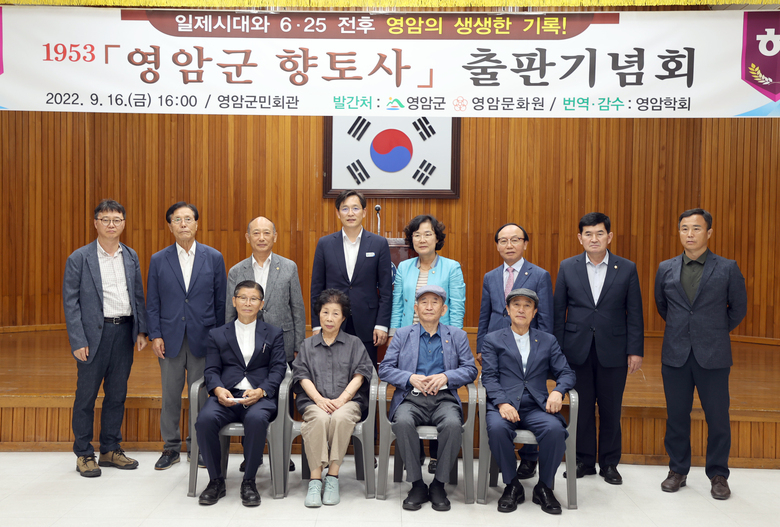 영암군 향토사 출판기념회 참석 이미지 3