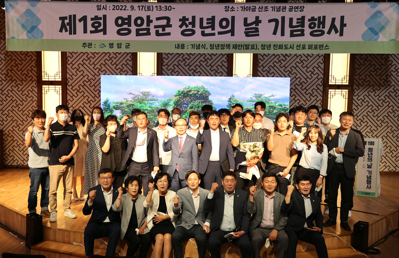 제1회 영암청년의 날 기념행사 이미지 4