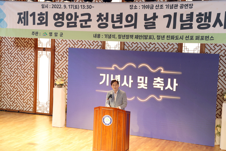 제1회 영암청년의 날 기념행사 이미지 1