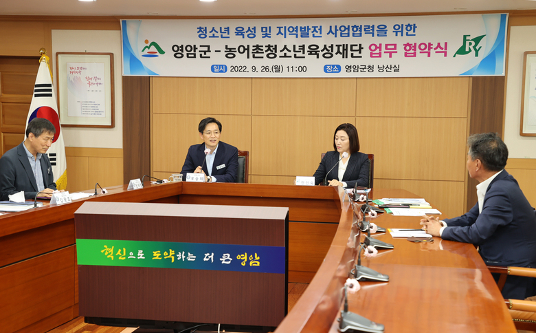청소년 육성 및 지역발전 사업협력을 위한 농어촌육전재단과 업무협약 이미지 2