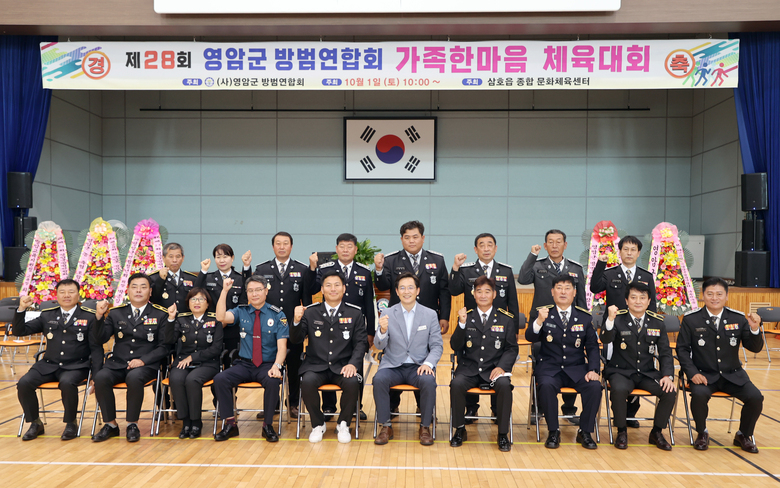 제28회 영암군 방범연합대 가족 한마음체육대회 격려 이미지 3