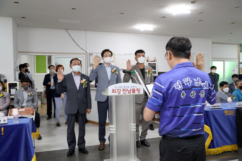 제1회 월출산배 전국 클럽대항 볼링대회 격려 이미지 2