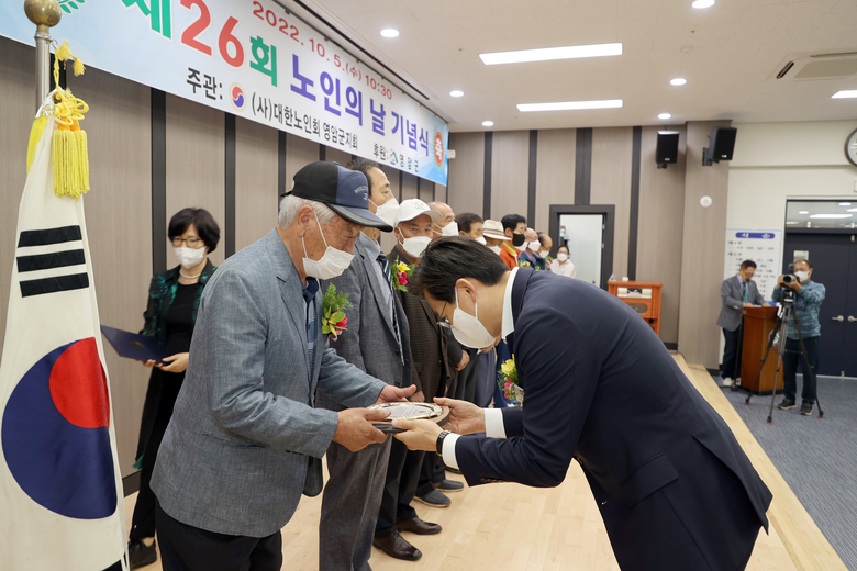 제26회 노인의 날 기념식 이미지 2