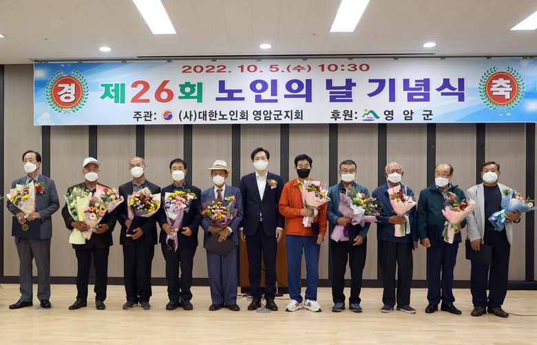제26회 노인의 날 기념식 이미지 3