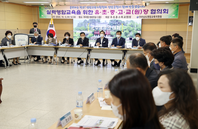 영암교육을 위한 교원장과 간담회 참석 이미지 2