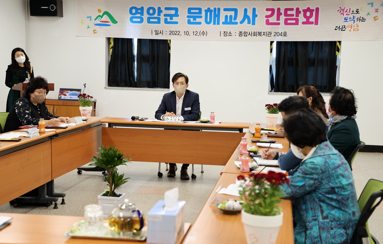 문해교사와 간담회 이미지 1