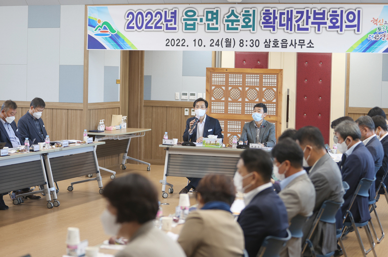 삼호읍사무소 확대간부회의 주제 이미지 1