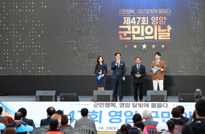 제47회 군민의 날 기념 축하쇼 이미지 2