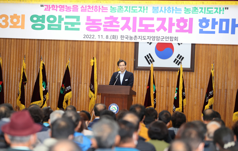 제3회 영암군 농촌지도자회 한마음대회 참석 이미지 1