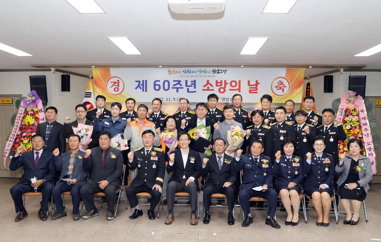 제60주년 소방의 날 기념식 참석 이미지 2