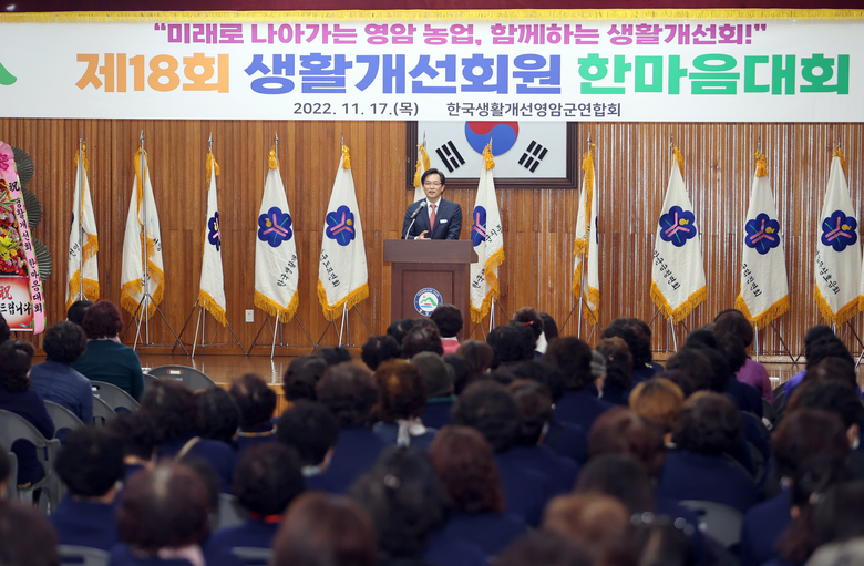 제18회 영암군 생활개선회 한마음대회 참석 이미지 2