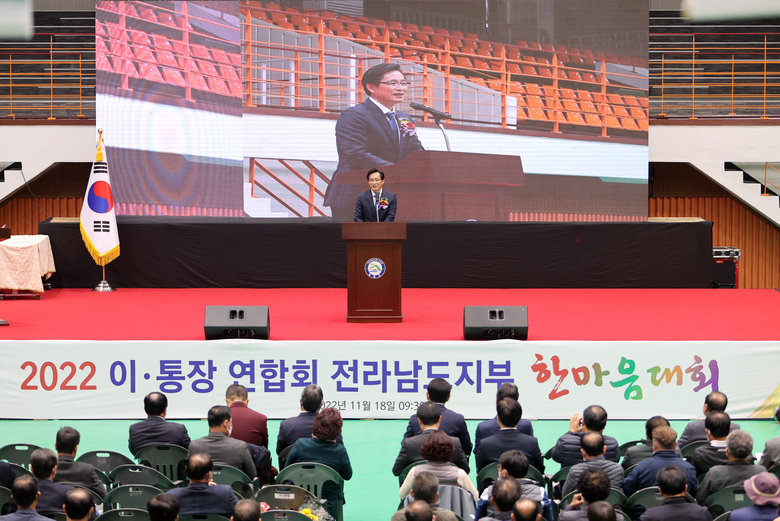 전라남도 이.통장 한마음 대축제 참석 이미지 2