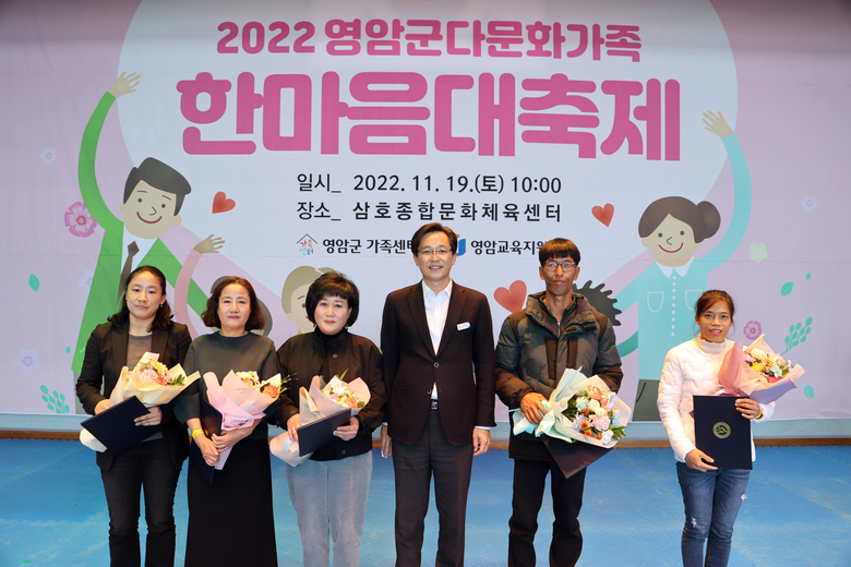 영암군 다문화가족 한마음 대축제 참석 이미지 2
