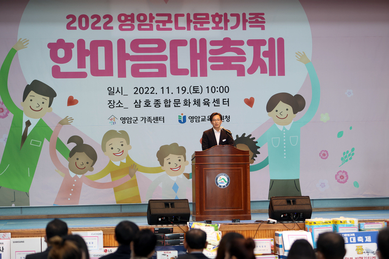 영암군 다문화가족 한마음 대축제 참석 이미지 1