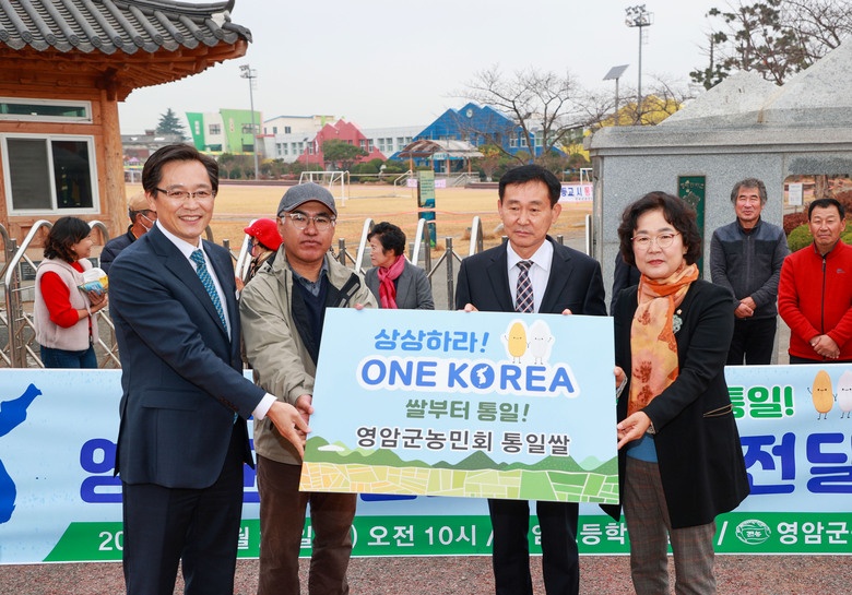 영암초등학교 통일쌀 나눔 전달식  이미지 3