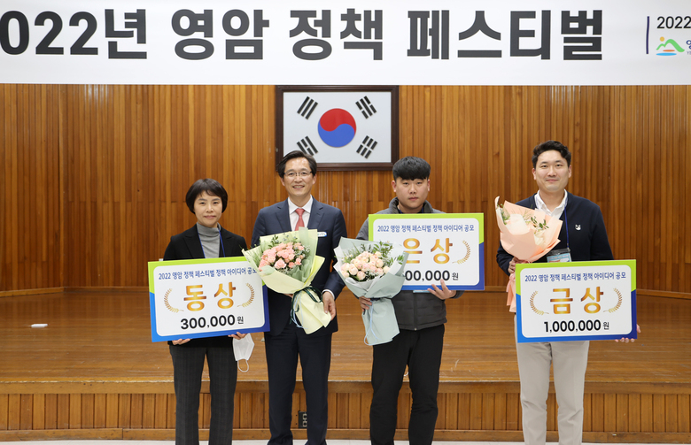 영암정책 페스티벌 이미지 2