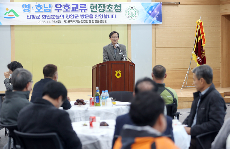 영암군 한농연 경산산청 한농회원 초청 우호교류 행사 참석 이미지 1