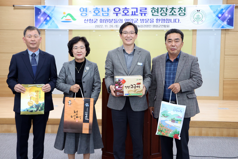 영암군 한농연 경산산청 한농회원 초청 우호교류 행사 참석 이미지 3